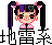 Jirai Kei Jirai Girl