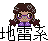 Jirai Kei Clique Jirai Girl